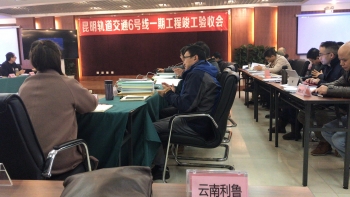 竣工驗(yàn)收委員會(huì)一致同意本項(xiàng)目通過竣工驗(yàn)收