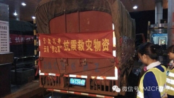 將愛心傳遞下去，將溫暖送到災區(qū)!