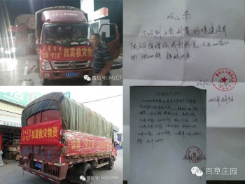 災(zāi)情就是命令，時(shí)間就是生命